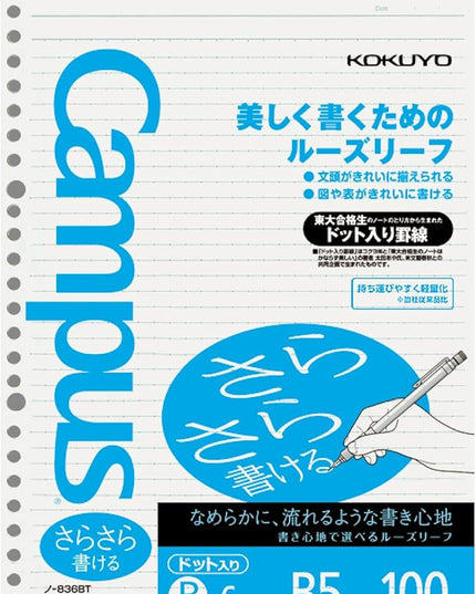 Kokuyo Campus Loose Leaf Paper, B5 Filler Paper with B 6mm Dot Ruled, 100 Sheets 75 GSM Sarasara Smooth Writing, 26 Holes, 10-1/4"x7-1/4” Binder Notebook Bleed Resistant Paper. Japan Import (NO-836BT)