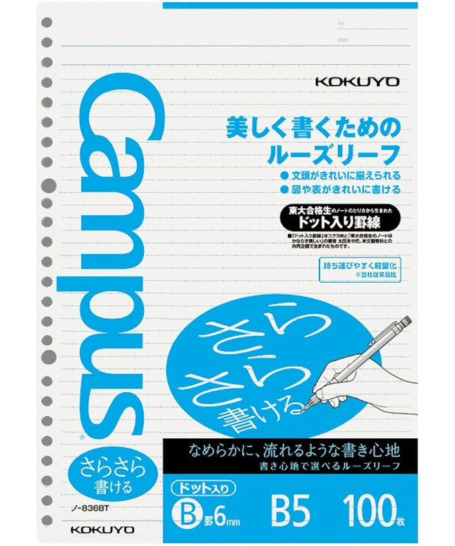 Kokuyo Campus Loose Leaf Paper, B5 Filler Paper with B 6mm Dot Ruled, 100 Sheets 75 GSM Sarasara Smooth Writing, 26 Holes, 10-1/4"x7-1/4” Binder Notebook Bleed Resistant Paper. Japan Import (NO-836BT)